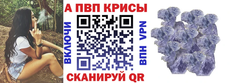 Alfa_PVP кристаллы  mega рабочий сайт  Данков 