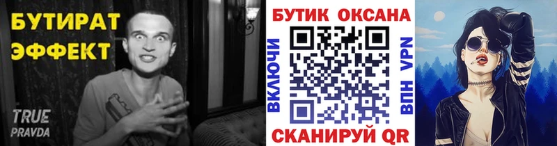 Бутират 99%  купить наркотики цена  Данков 
