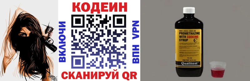 закладки Данков Кодеин напиток Lean (лин)